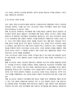 현대사회의 변화와 부모됨-6