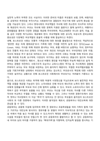 현대사회의 변화와 부모됨-7