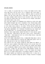 [부모교육] 감정코칭-2