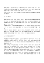 [부모교육] 주장훈련 프로그램-5