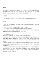[유아교육] 부모참여-2