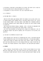 [유아교육] 부모참여-3