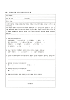 [유아교육] 부모참여-5