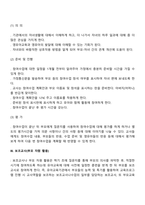 [유아교육] 부모참여-6
