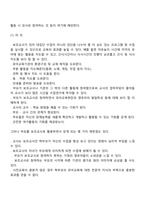 [유아교육] 부모참여-7