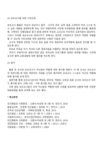 [유아교육] 부모참여-8