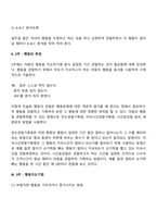[행동주의 부모교육] 행동수정기법 사례-5