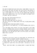 [행동주의 부모교육] 행동수정기법 사례-6