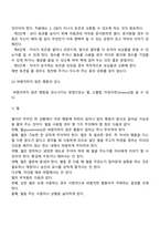 [행동주의 부모교육] 행동수정기법 사례-7