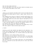 [행동주의 부모교육] 행동수정기법 사례-8