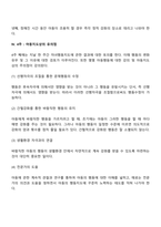 [행동주의 부모교육] 행동수정기법 사례-9