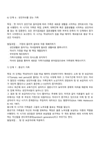 Duvall(듀발)의 가족생활주기 8단계와 가족발달단계에 따른 과업을 쓰시오-5