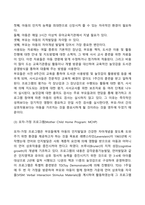 가정중심 부모교육 프로그램 사례-3