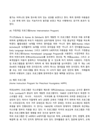 가정중심 부모교육 프로그램 사례-4