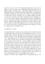 가정중심 부모교육 프로그램 사례-5