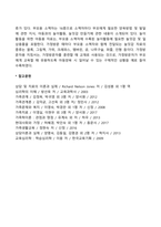가정중심 부모교육 프로그램 사례-6