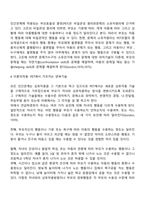 고든의 부모효율성 훈련 이론-3