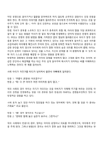 고든의 부모효율성 훈련 이론-6