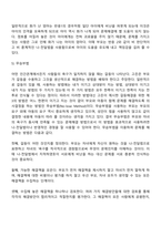 고든의 부모효율성 훈련 이론-8