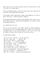 고든의 부모효율성 훈련 이론-9