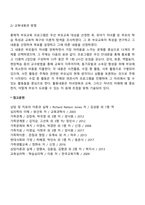 기관-학교-지역사회 중심의 부모교육 프로그램-6