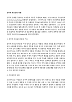 민주적 부모교육 이론-2