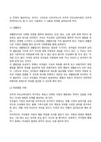 민주적 부모교육 이론-3