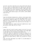 민주적 부모교육 이론-5