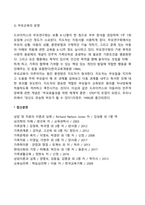 민주적 부모교육 이론-8