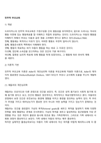 민주적 부모교육이론-2