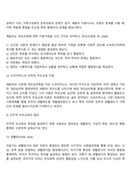 민주적 부모교육이론-3