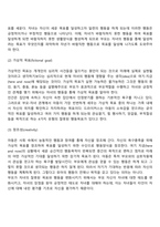 민주적 부모교육이론-4
