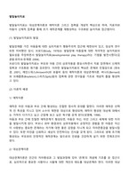 발달놀이치료-2