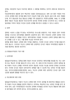 발달놀이치료-3