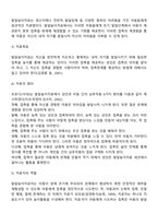 발달놀이치료-4