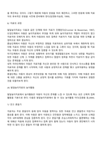 발달놀이치료-5