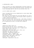 발달놀이치료-6