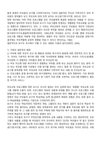 부모교육 프로그램의 개발-4