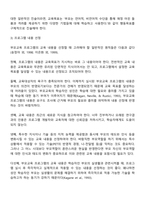 부모교육 프로그램의 개발-6