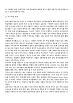 부모교육 프로그램의 개발-8