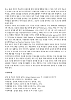 부모교육 프로그램의 개발-10