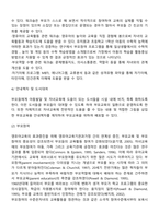 부모교육 프로그램의 운영-3