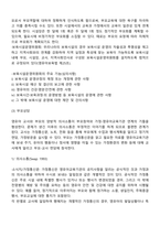 부모교육 프로그램의 운영-5