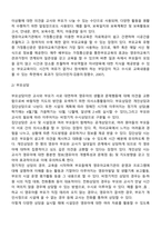 부모교육 프로그램의 운영-6
