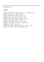 부모교육 프로그램의 운영-8