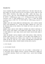부모교육의 역사-2
