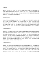 부모교육의 역사-3