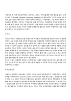 부모교육의 역사-5