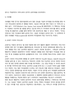 부모교육의 역사-6