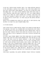 부모교육의 역사-7